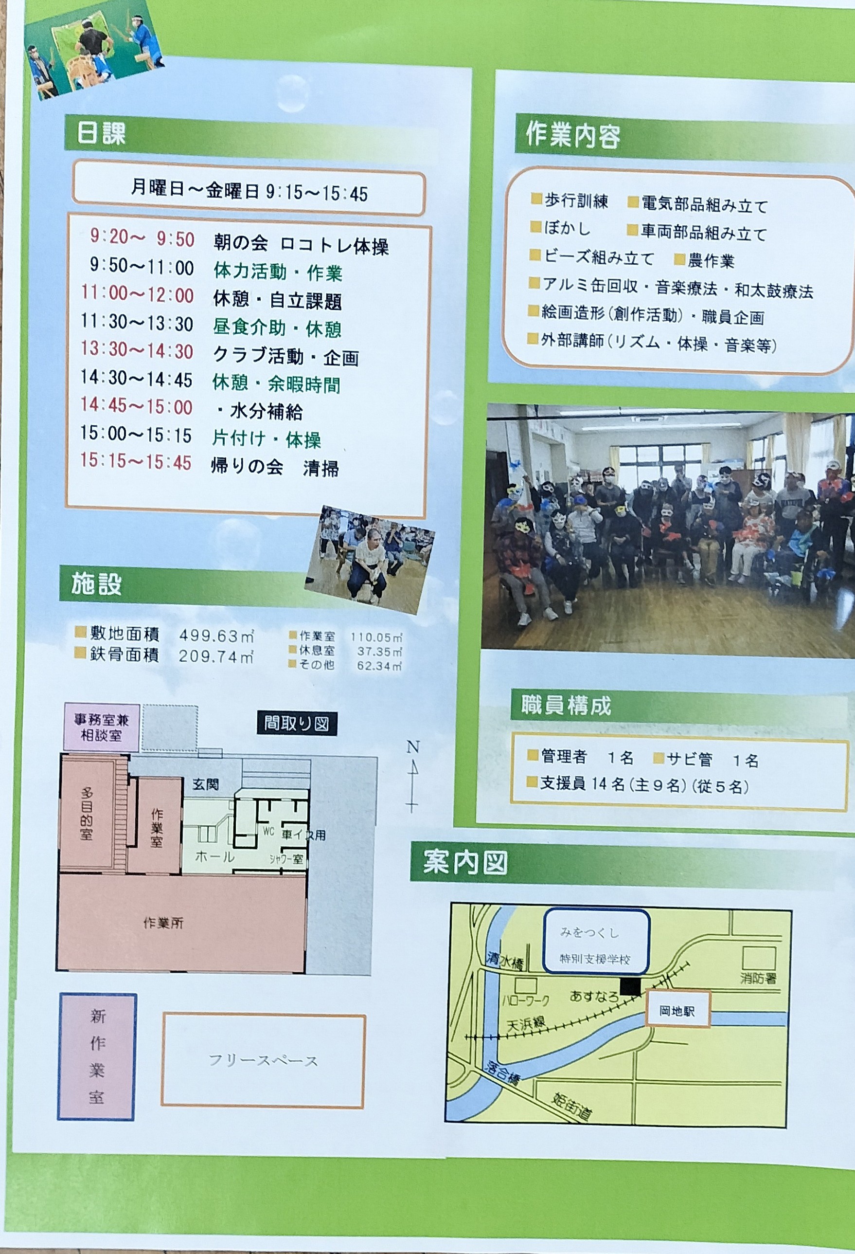 IMG20250331175125
